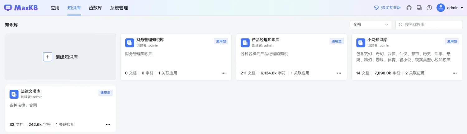 苹果电脑安装MaxKB通过API接入DeepSeek部署本地化AI智能体教程