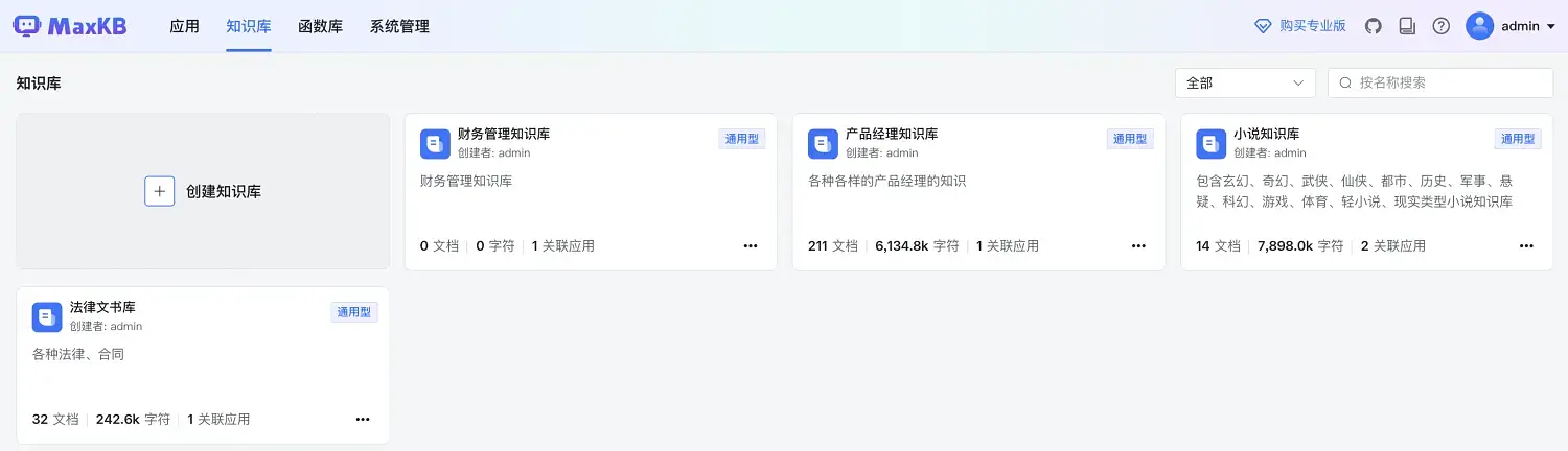 %title插图%num 苹果电脑安装MaxKB通过API接入DeepSeek部署本地化AI智能体教程
