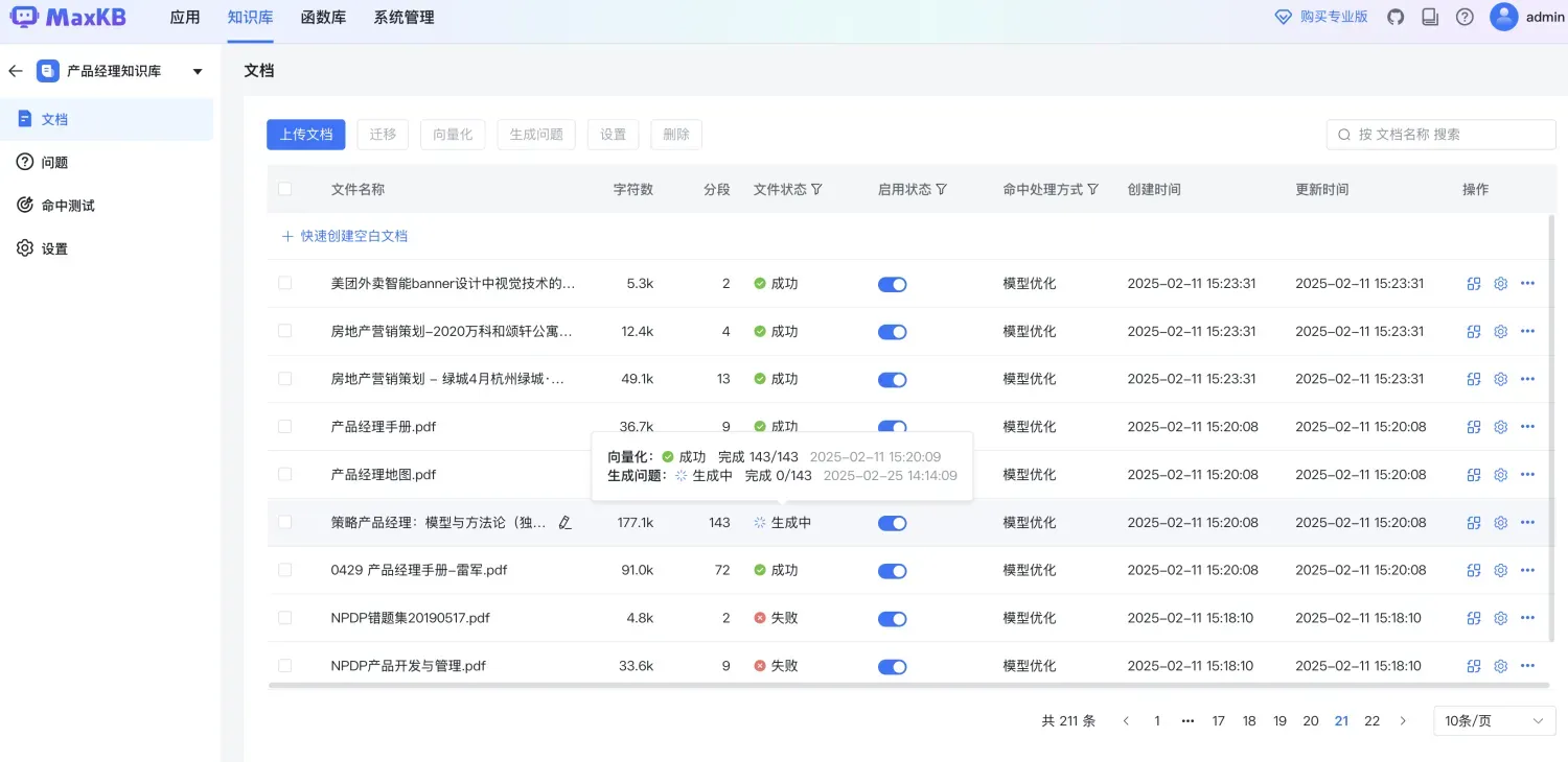 苹果电脑安装MaxKB通过API接入DeepSeek部署本地化AI智能体教程