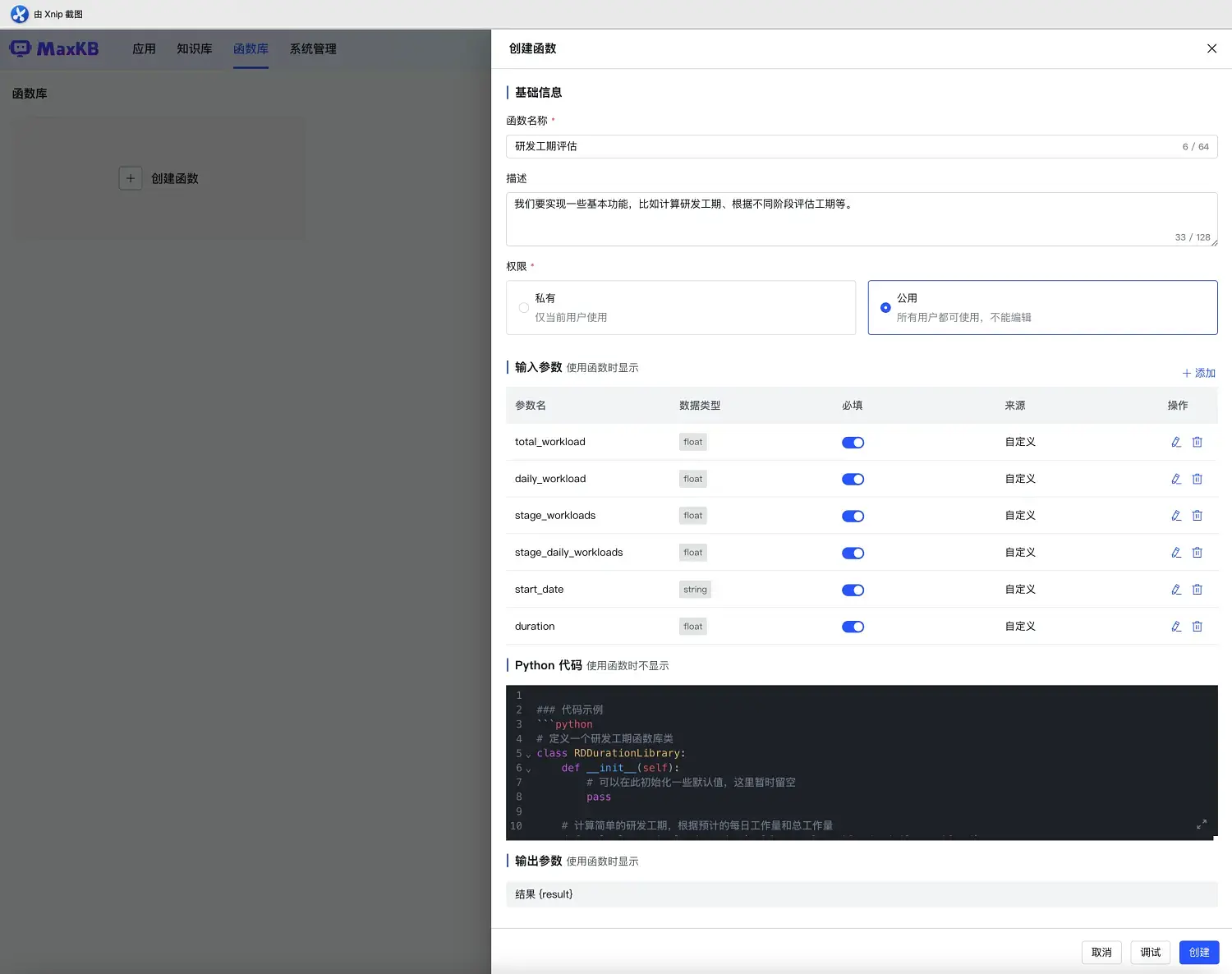 %title插图%num 苹果电脑安装MaxKB通过API接入DeepSeek部署本地化AI智能体教程
