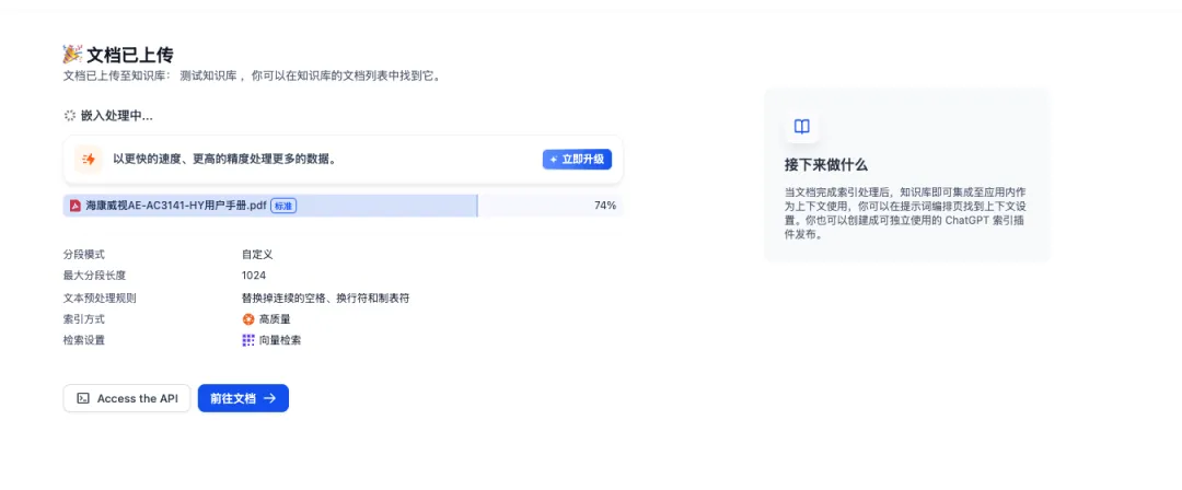 10min让你用Dify零代码搭建一个属于你的大模型知识库