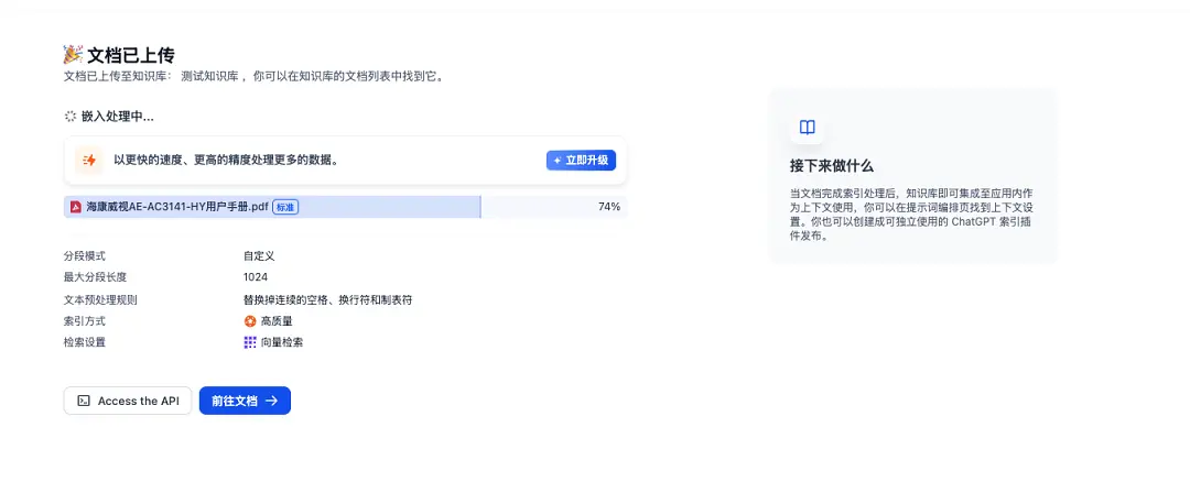 10min让你用Dify零代码搭建一个属于你的大模型知识库