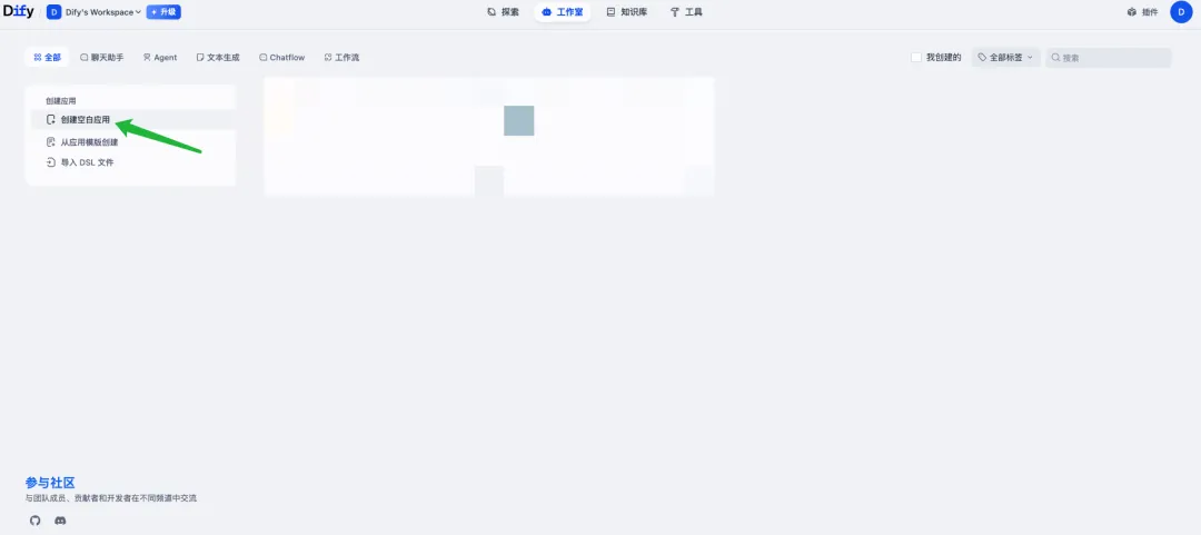 10min让你用Dify零代码搭建一个属于你的大模型知识库