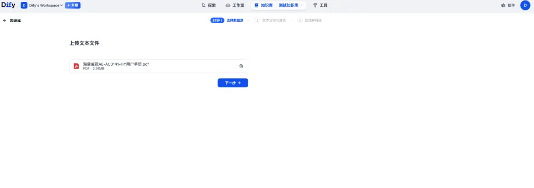 10min让你用Dify零代码搭建一个属于你的大模型知识库