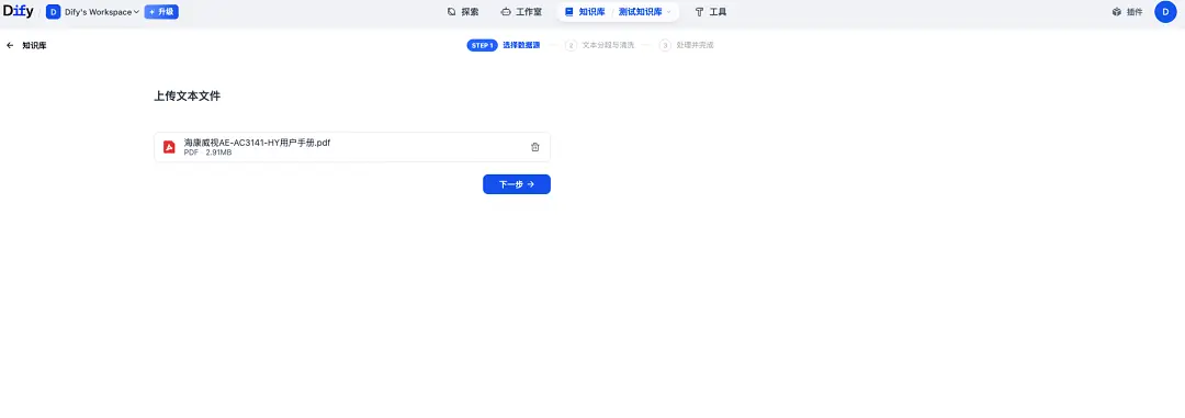 %title插图%num 10min让你用Dify零代码搭建一个属于你的大模型知识库