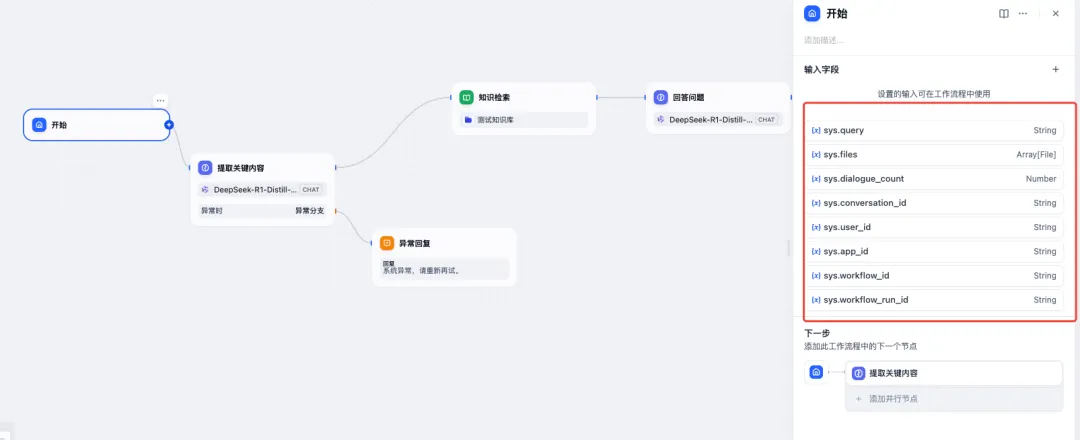10min让你用Dify零代码搭建一个属于你的大模型知识库