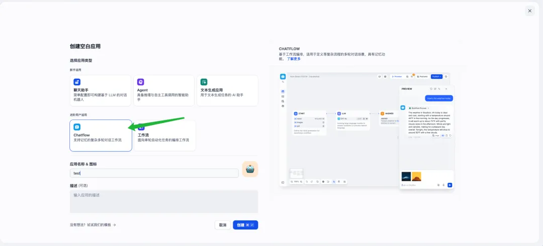 10min让你用Dify零代码搭建一个属于你的大模型知识库