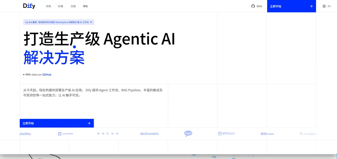 10min让你用Dify零代码搭建一个属于你的大模型知识库