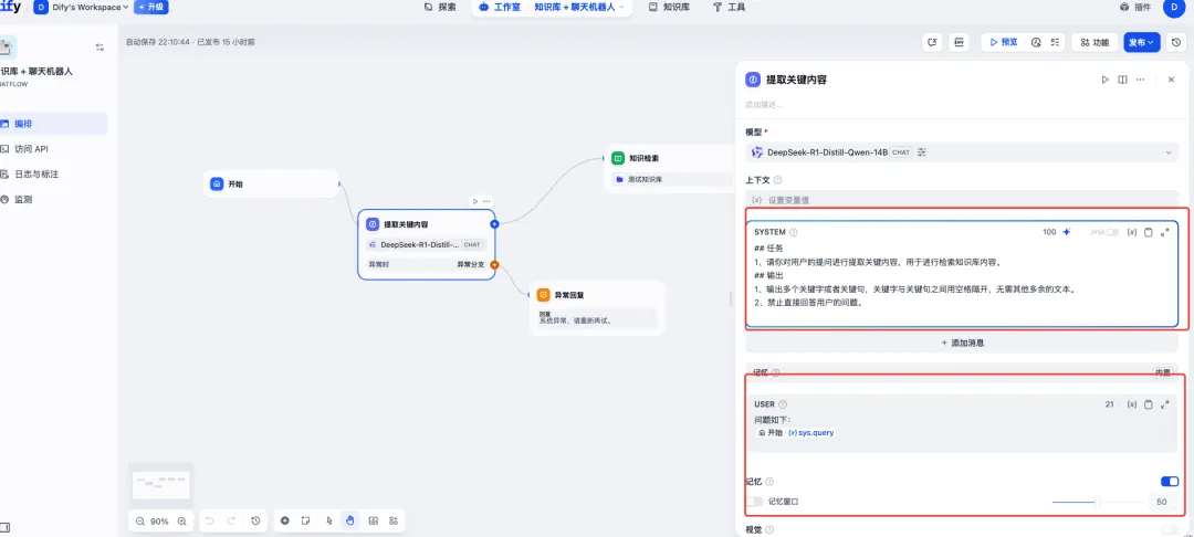 10min让你用Dify零代码搭建一个属于你的大模型知识库