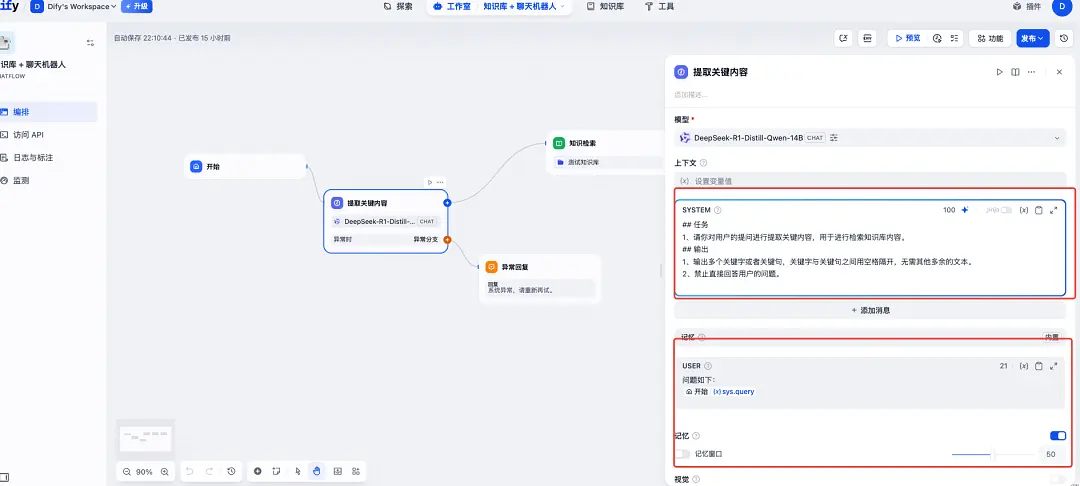 10min让你用Dify零代码搭建一个属于你的大模型知识库
