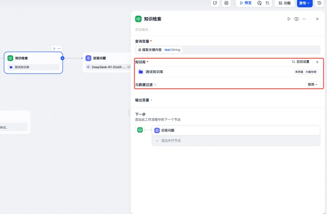 10min让你用Dify零代码搭建一个属于你的大模型知识库