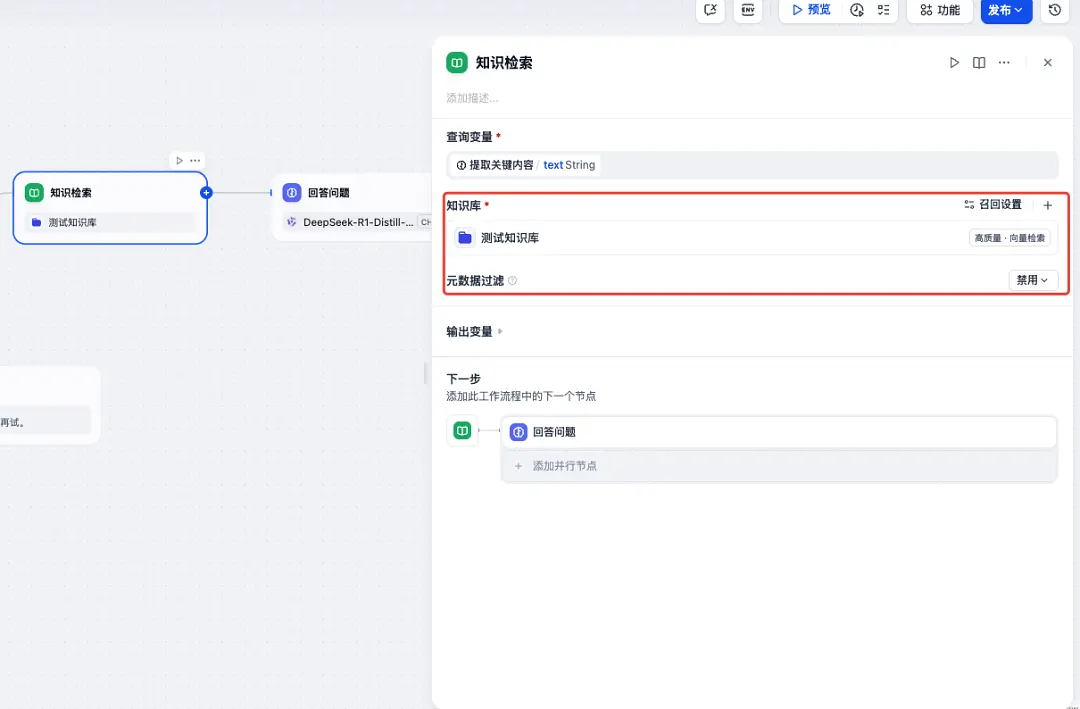 10min让你用Dify零代码搭建一个属于你的大模型知识库