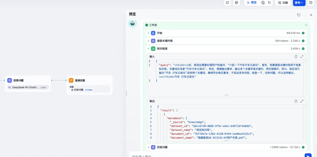 10min让你用Dify零代码搭建一个属于你的大模型知识库