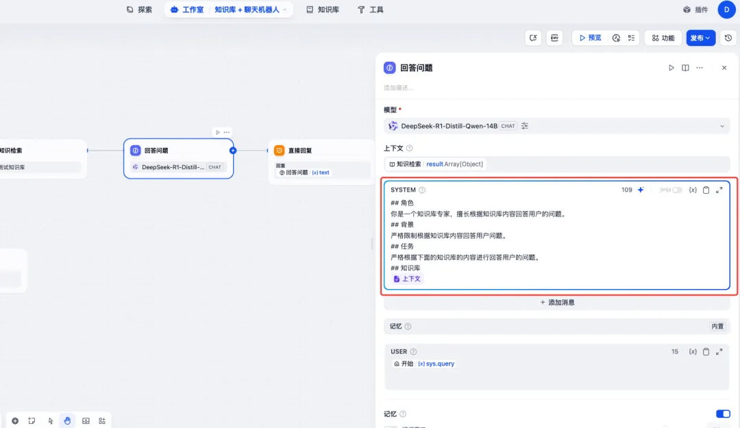 10min让你用Dify零代码搭建一个属于你的大模型知识库