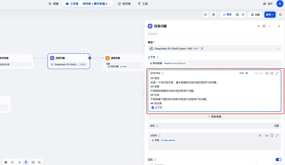 10min让你用Dify零代码搭建一个属于你的大模型知识库