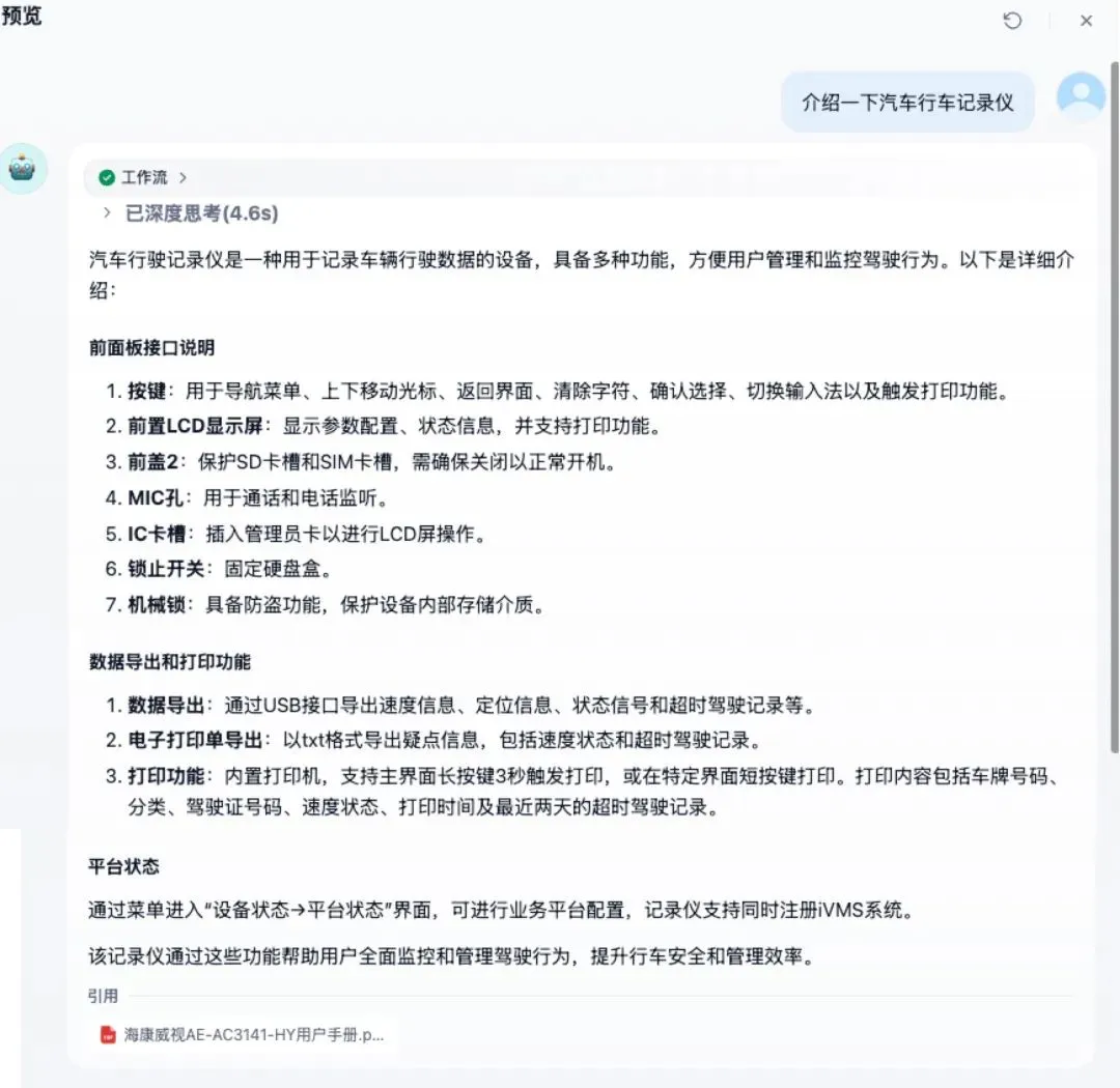 10min让你用Dify零代码搭建一个属于你的大模型知识库