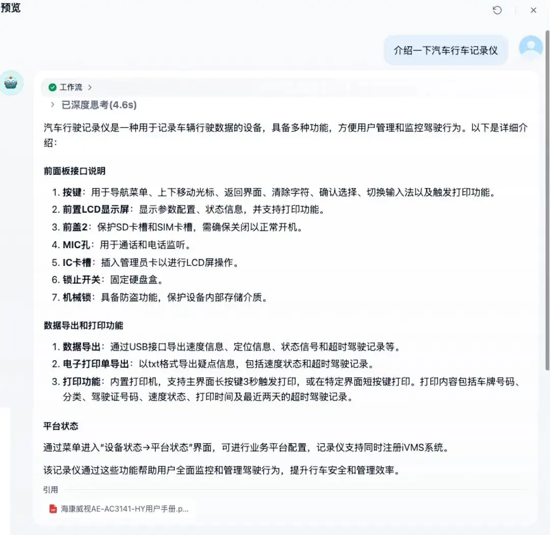 10min让你用Dify零代码搭建一个属于你的大模型知识库