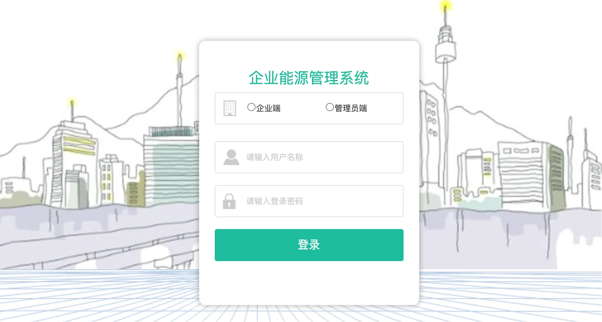 企业能源管理系统产品原型
