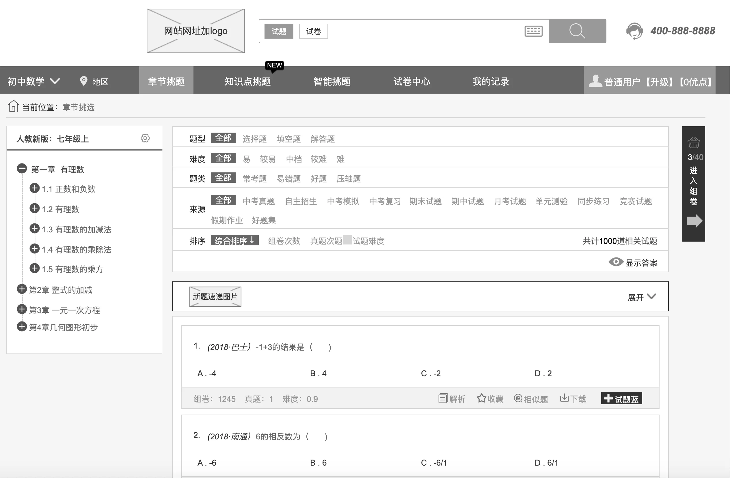 在线教育-学优网产品原型