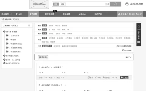 在线教育-学优网产品原型