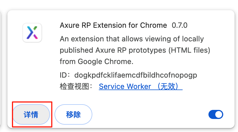 %title插图%num chrome安装AXURE0.7插件后无效/无法打开axure生成文件的解决办法