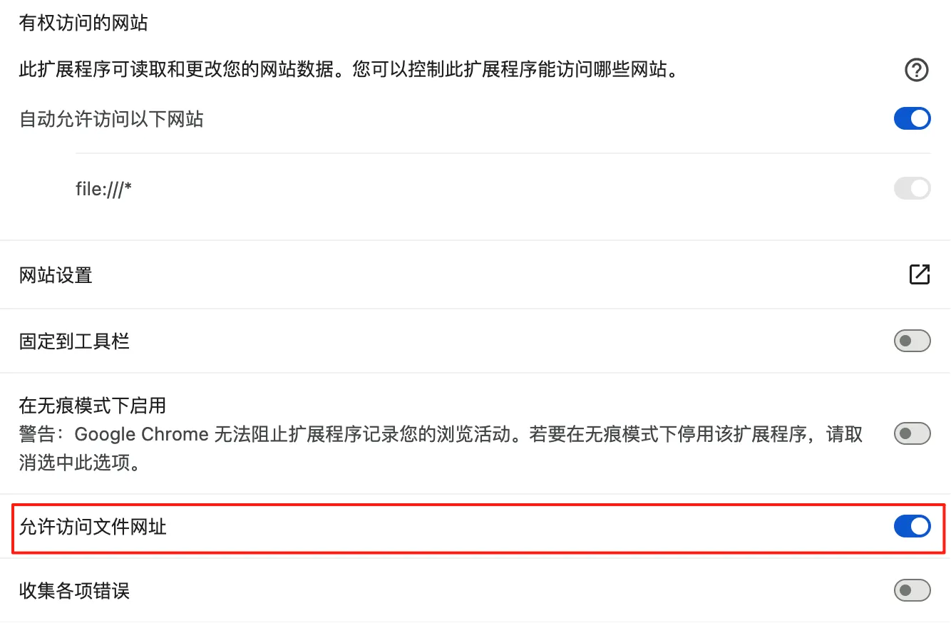 chrome安装AXURE0.7插件后无效/无法打开axure生成文件的解决办法