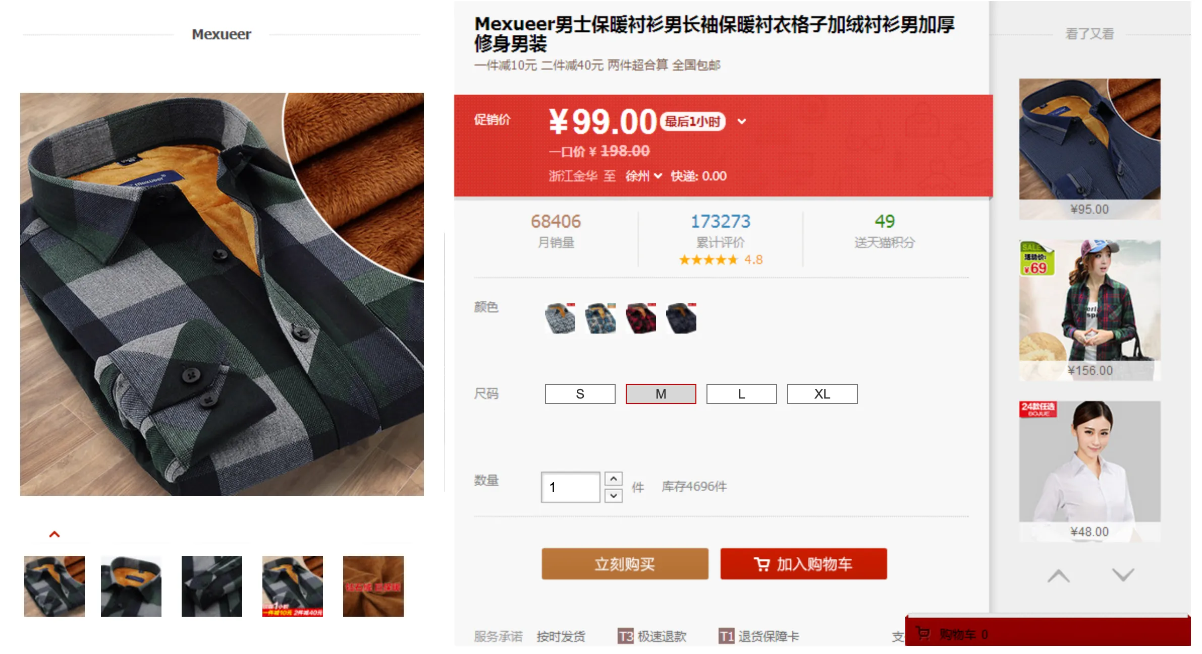 天猫商城-产品原型中继器实现表单筛选