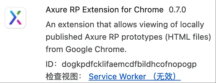chrome安装AXURE0.7插件后无效/无法打开axure生成文件的解决办法