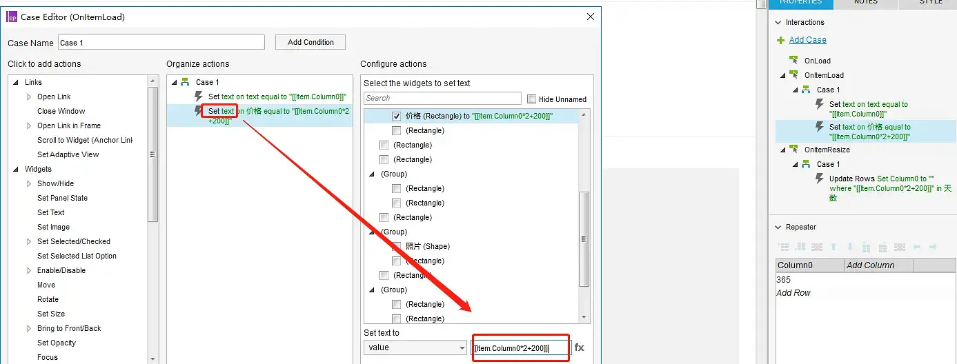 Axure中继器根据购买时长计算总价