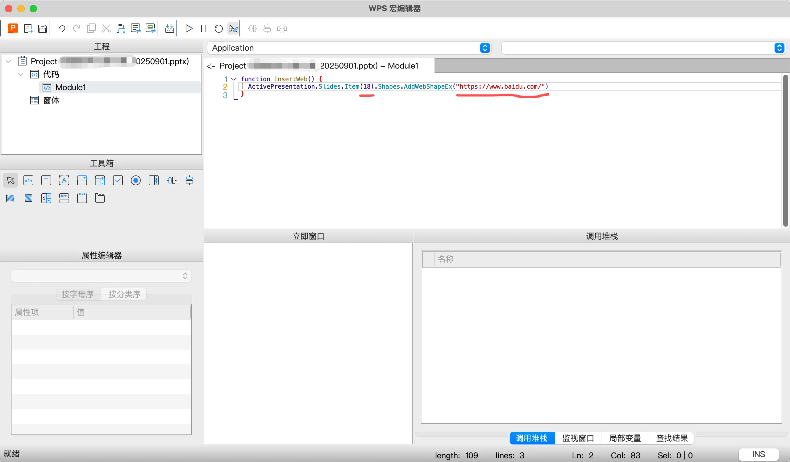 在wps（excel、ppt、word）文件中插入网页地址