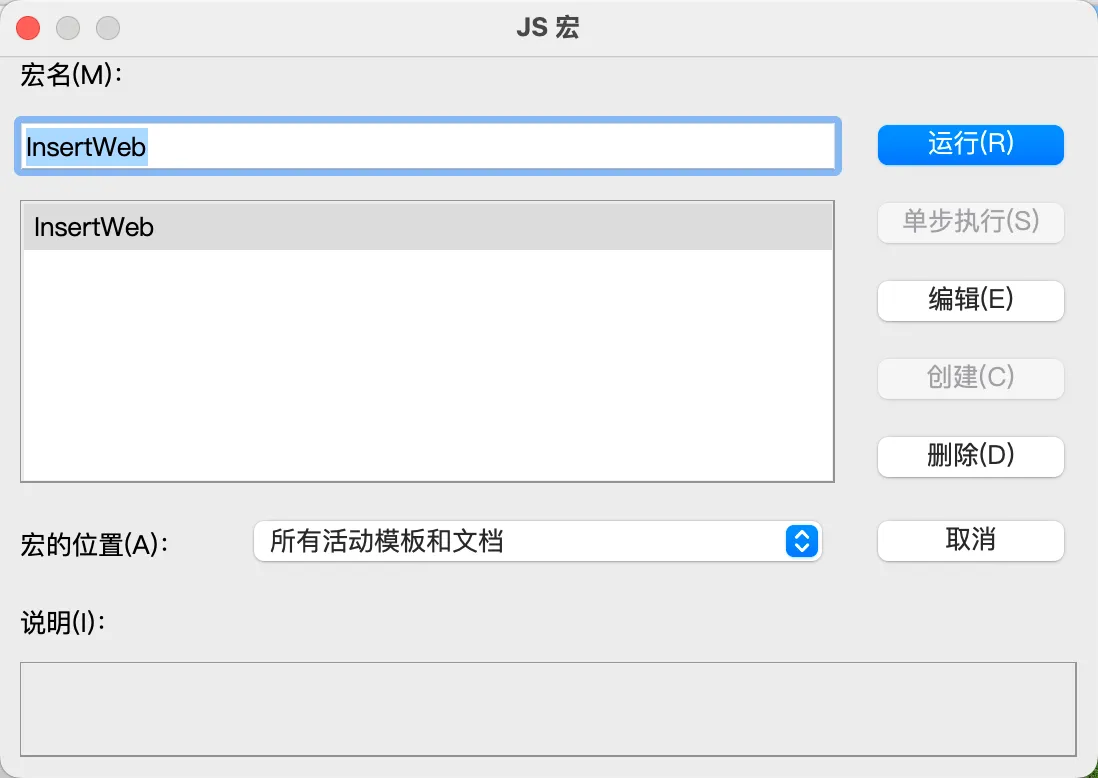 在wps（excel、ppt、word）文件中插入网页地址