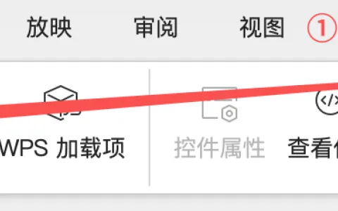 在wps（excel、ppt、word）文件中插入网页地址