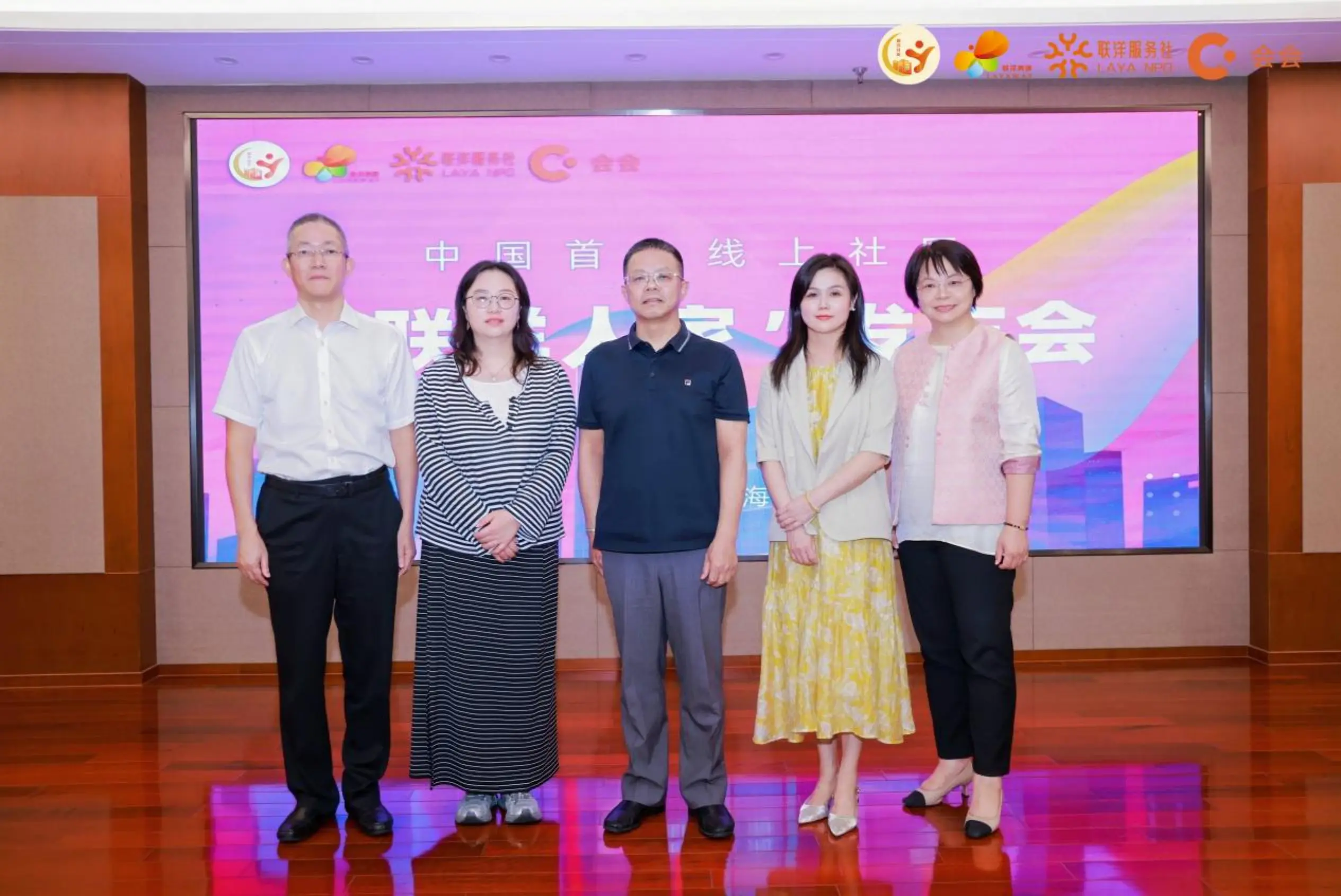 %title插图%num “联洋人家”依托于“会会”建设的线上私域社区正式官宣上线运营