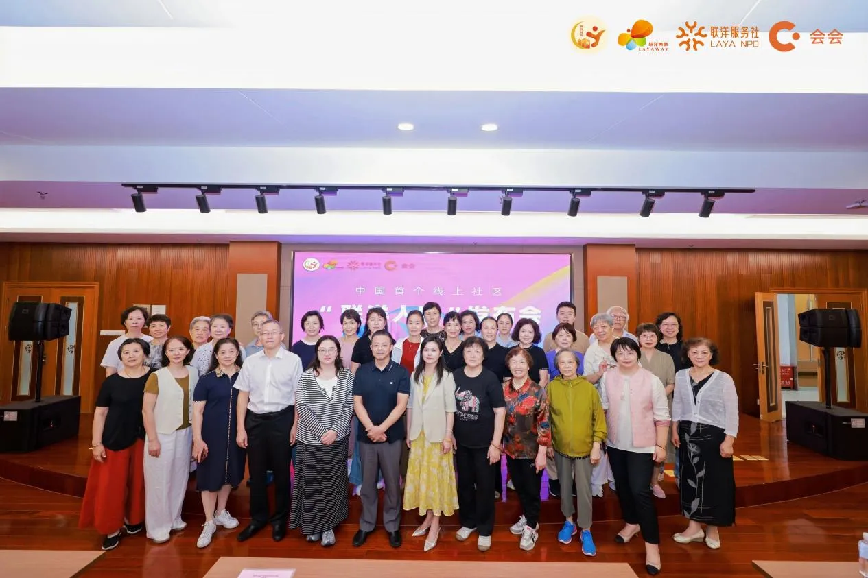 “联洋人家”依托于“会会”建设的线上私域社区正式官宣上线运营