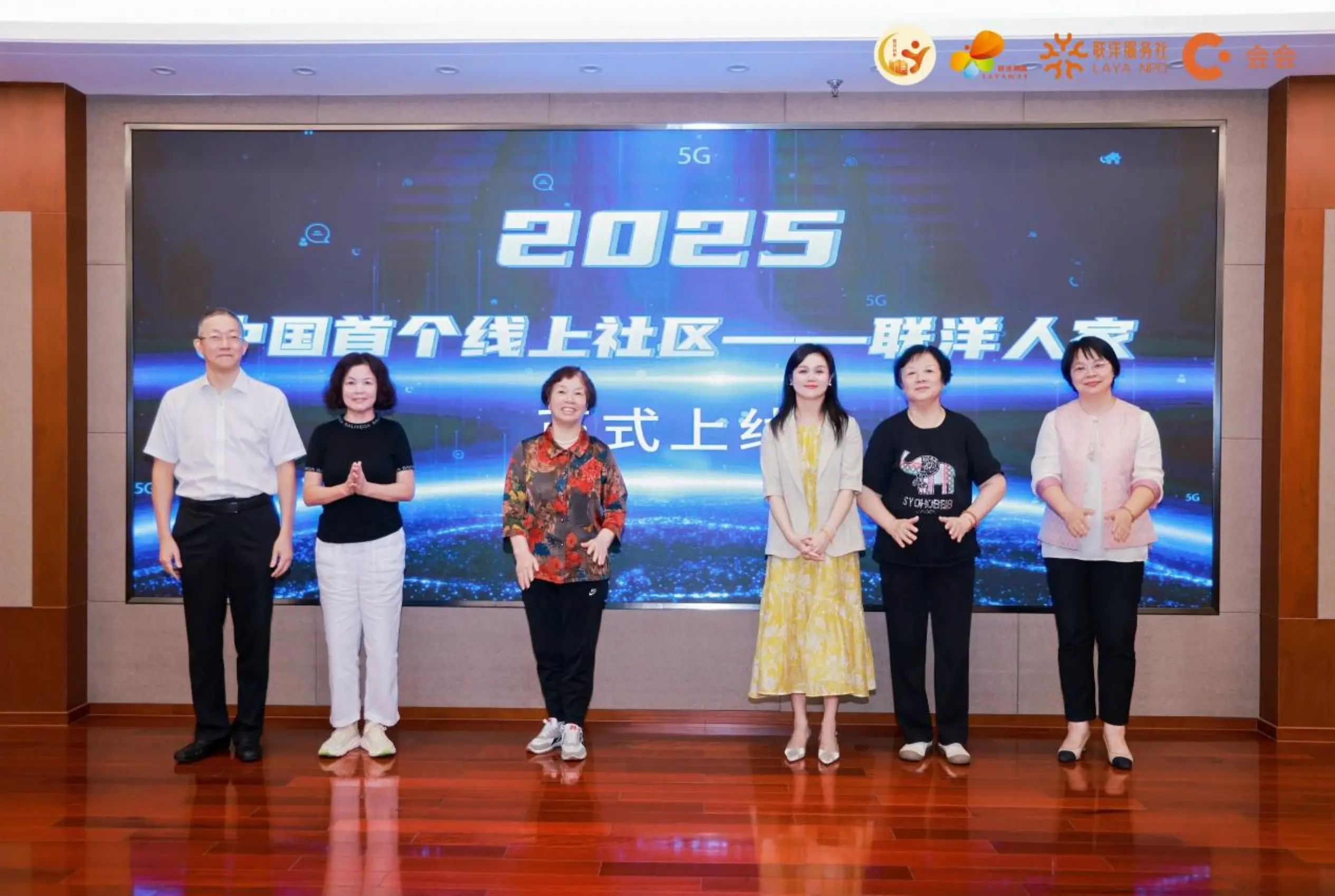 %title插图%num “联洋人家”依托于“会会”建设的线上私域社区正式官宣上线运营