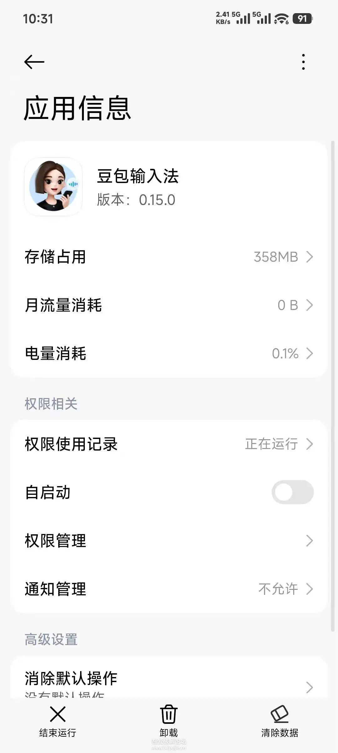 豆包输入法正式上线
