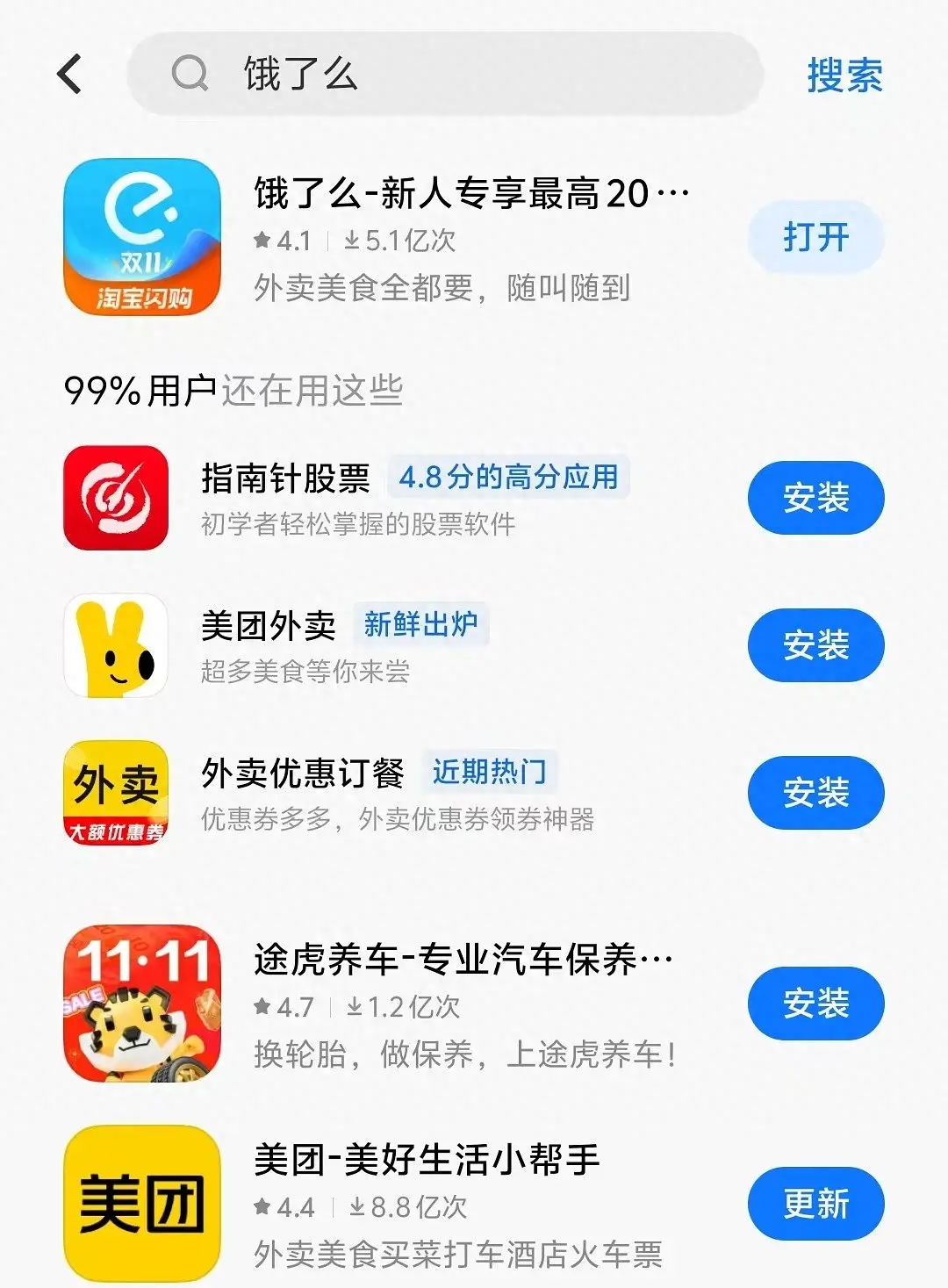 %title插图%num “饿了么更名为淘宝闪购”冲上热搜,阿里在布什么棋局?