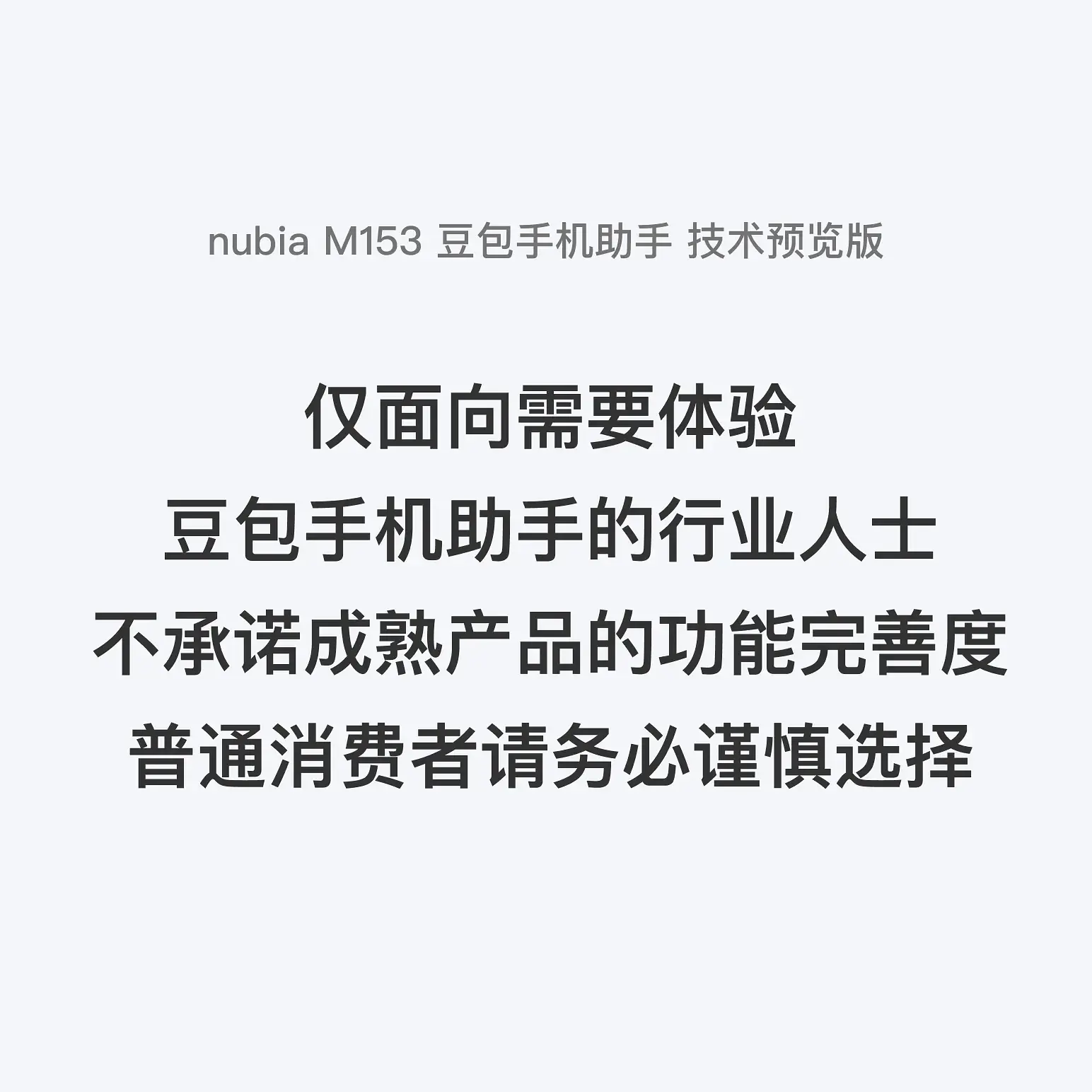 117 秒抢空！二手炒到 7999 元，豆包手机凭什么让科技圈疯抢？