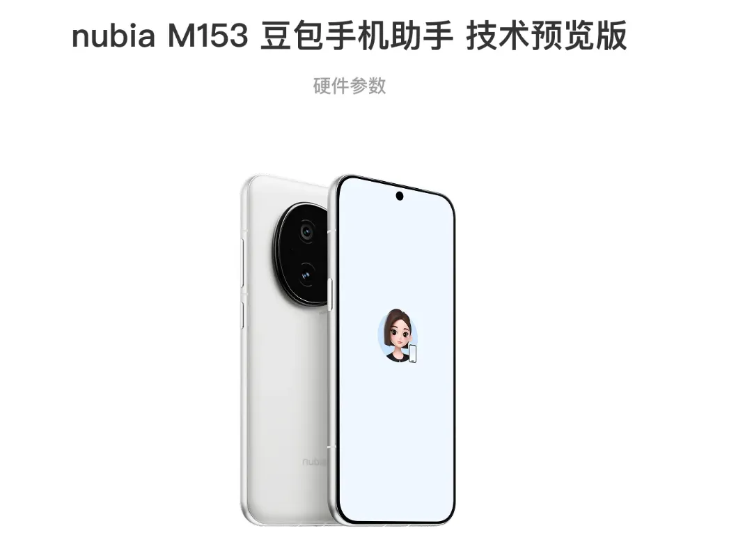117 秒抢空！二手炒到 7999 元，豆包手机凭什么让科技圈疯抢？