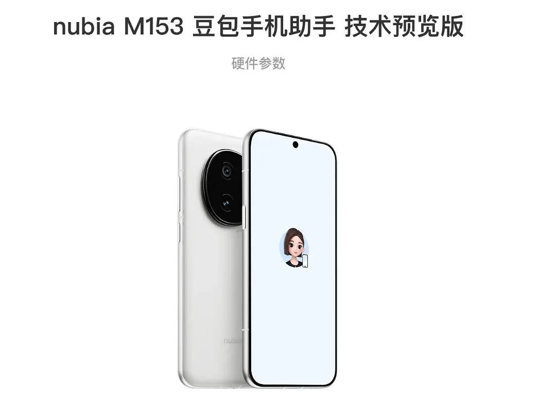 117 秒抢空！二手炒到 7999 元，豆包手机凭什么让科技圈疯抢？