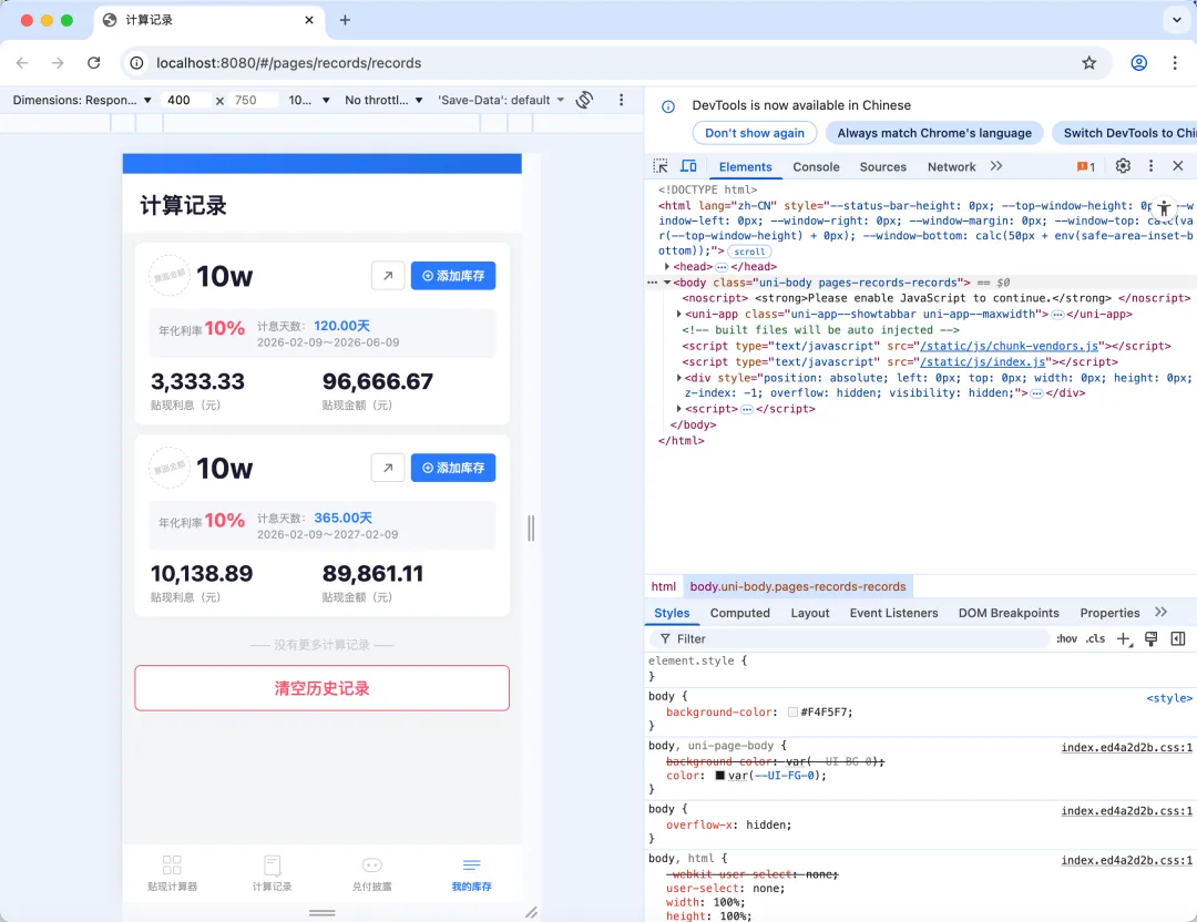 用QoderWork在Quest模式下开发一款小程序的实战测评,结果会是程序员们的终点么?
