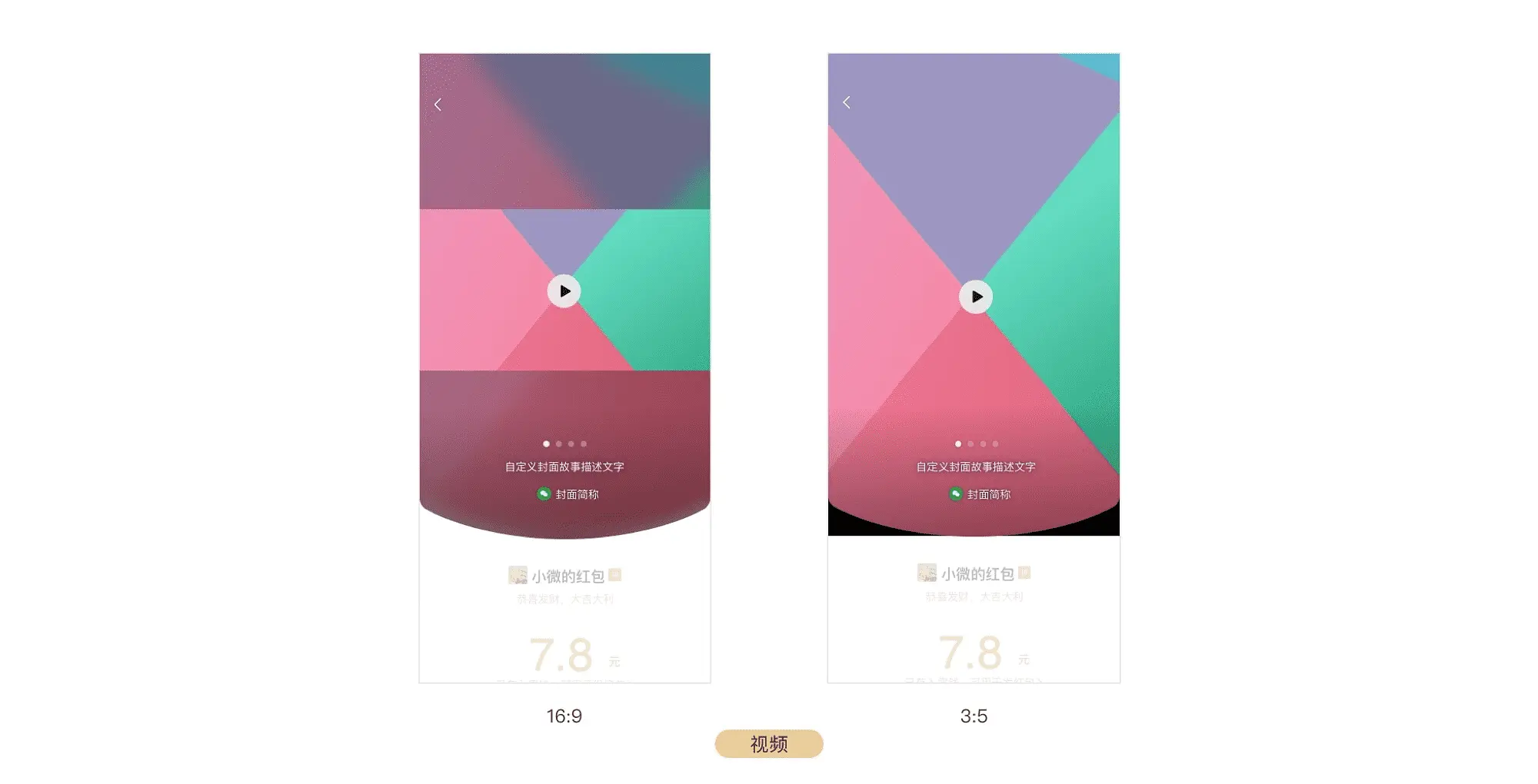 微信红包封面制作最强攻略，喜庆还能引流的微信红包封面你值得拥有