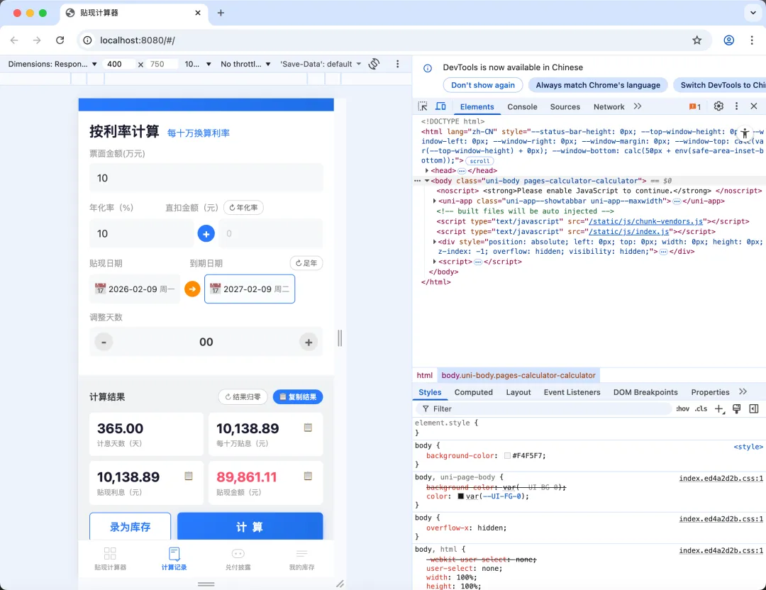 用QoderWork在Quest模式下开发一款小程序的实战测评,结果会是程序员们的终点么?
