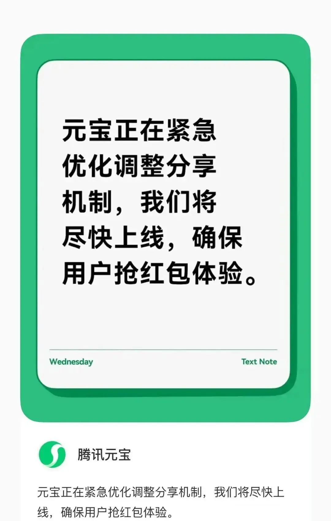 元宝的产品经理被罚站,微信禁止元宝新春营销活动?是元宝没元子了?还是?真相只有一个