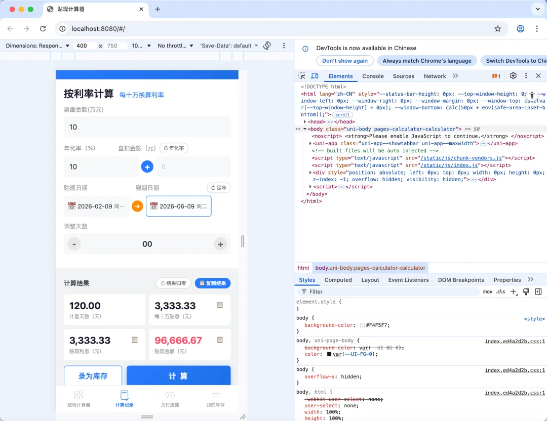 用QoderWork在Quest模式下开发一款小程序的实战测评,结果会是程序员们的终点么?