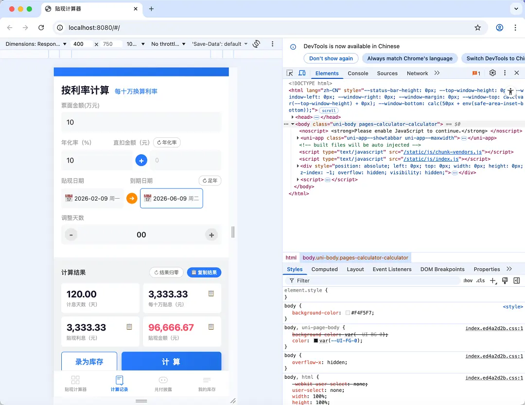 用QoderWork在Quest模式下开发一款小程序的实战测评,结果会是程序员们的终点么?
