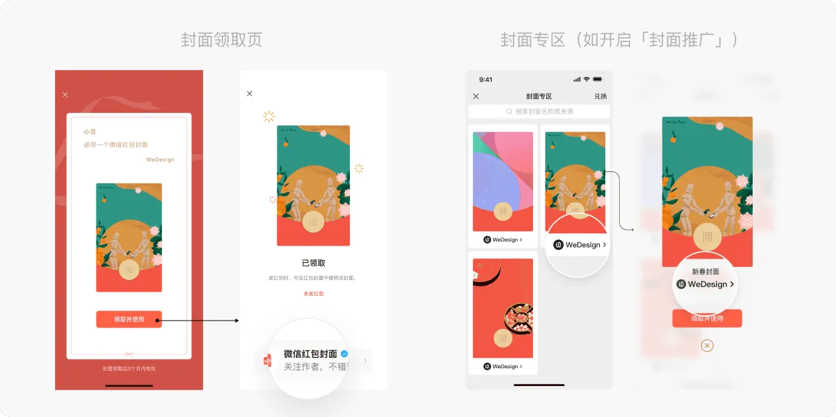 领取封面的页面