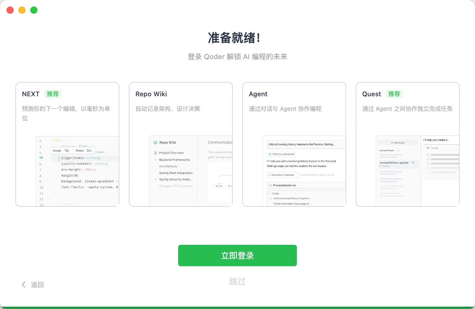 程序员必须立即掌握的神级技能——阿里集团又一核弹级产品QoderWork开放邀请测试