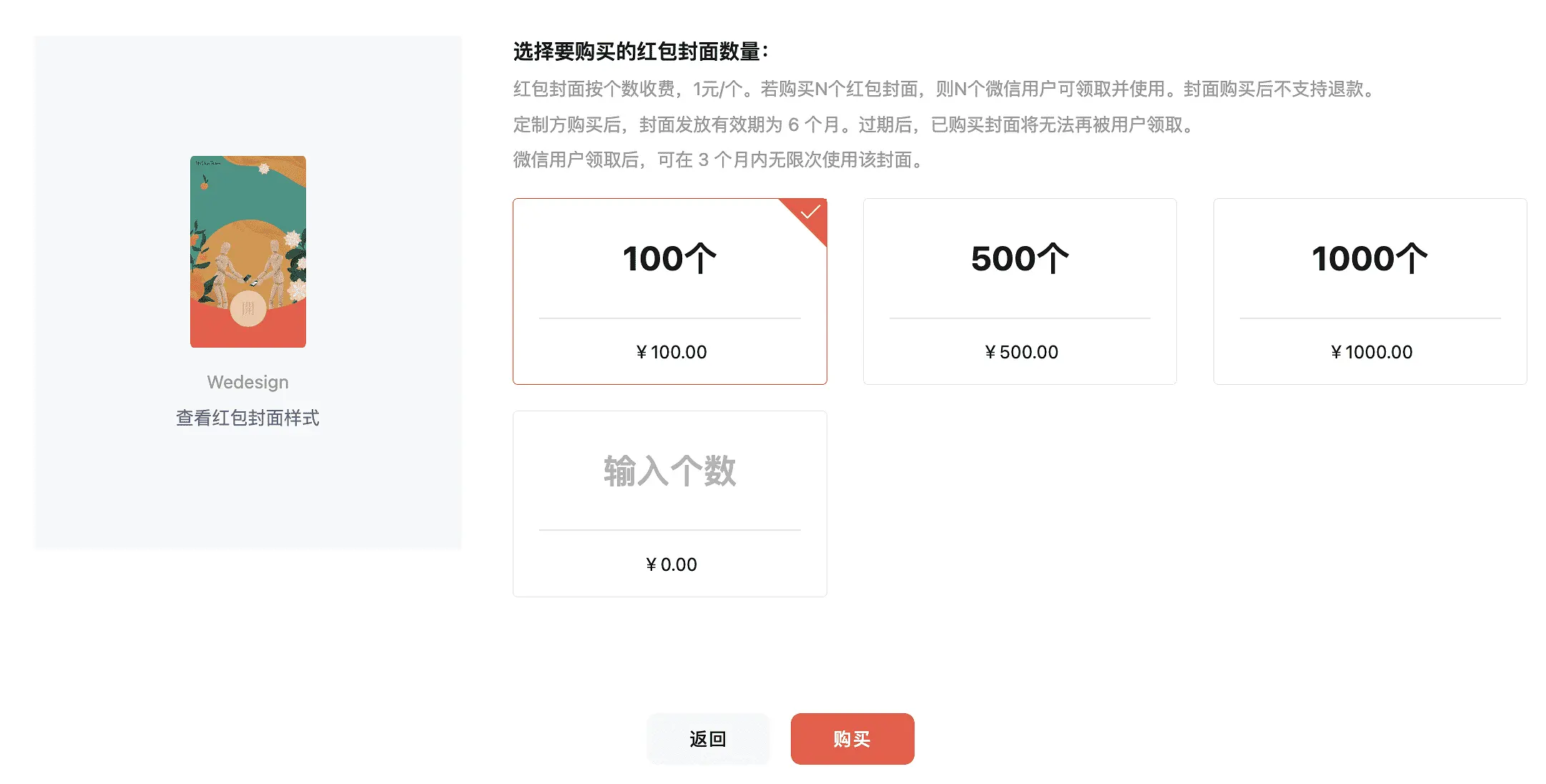 定价图片