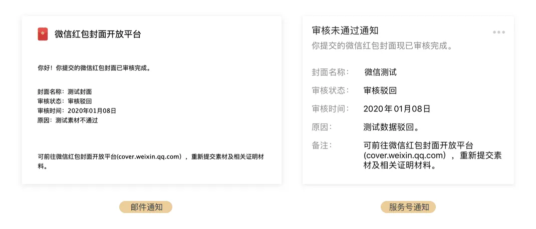 微信红包封面制作最强攻略,喜庆还能引流的微信红包封面你值得拥有